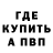 МЕФ кристаллы Voidstalker33