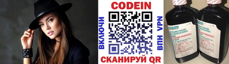 закладка  Новомичуринск  Кодеин напиток Lean (лин) 