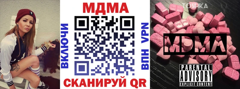 наркота  Новомичуринск  МДМА кристаллы 
