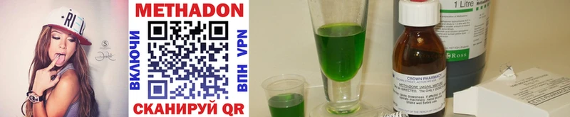 купить наркотики сайты Новомичуринск МЕТАДОН methadone